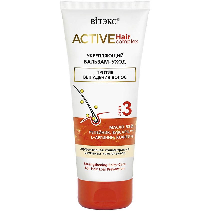 Изображение товара ВИТЭКС Бальзам-уход против выпадения волос Укрепляющий Active HairComplex, 200 мл