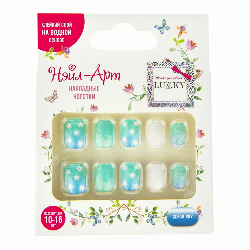 Изображение товара Накладные ногти LUKKY Clear Sky голубой дизайн звездочки для детей 10-16 лет