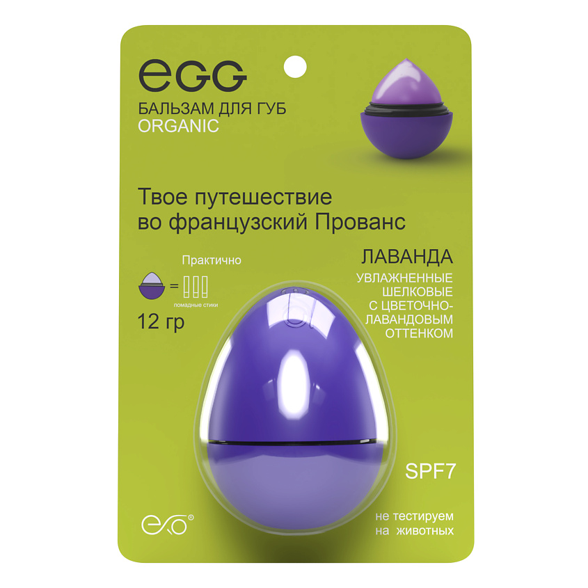 Изображение товара EXO Бальзам для губ «Лаванда крымская», Лаванда крымская ORGANIC