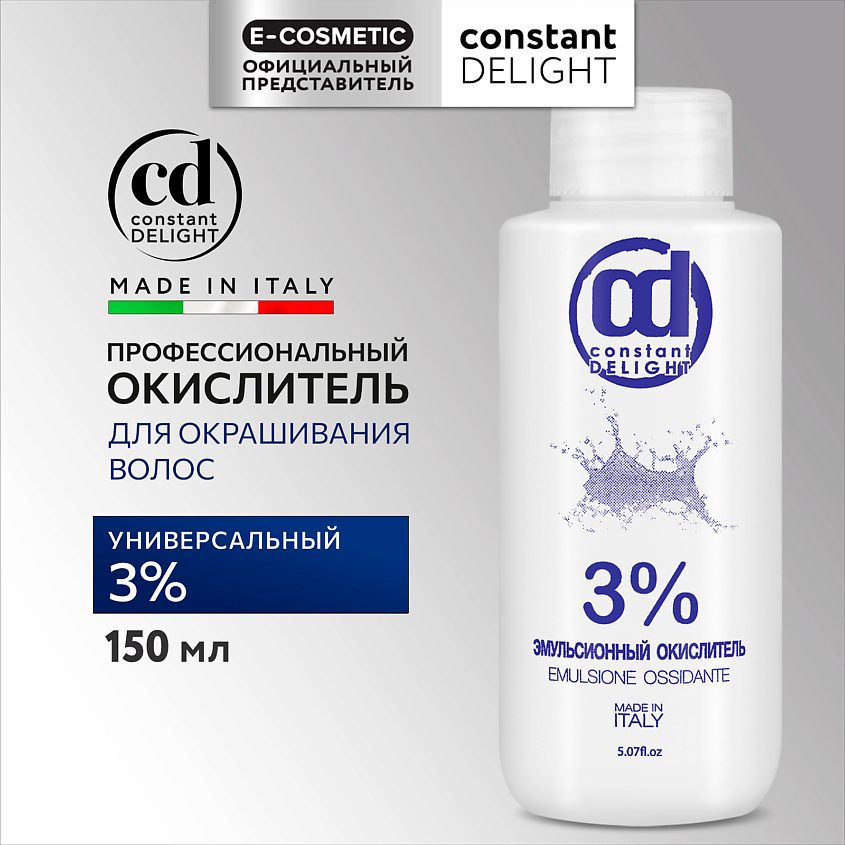 Изображение товара CONSTANT DELIGHT Окислитель 3% эмульсионный, 150 мл