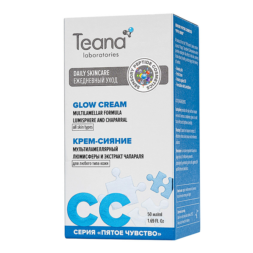 Изображение товара TEANA Крем-сияние для лица cc мультиламеллярный с люмисферами, 50 мл