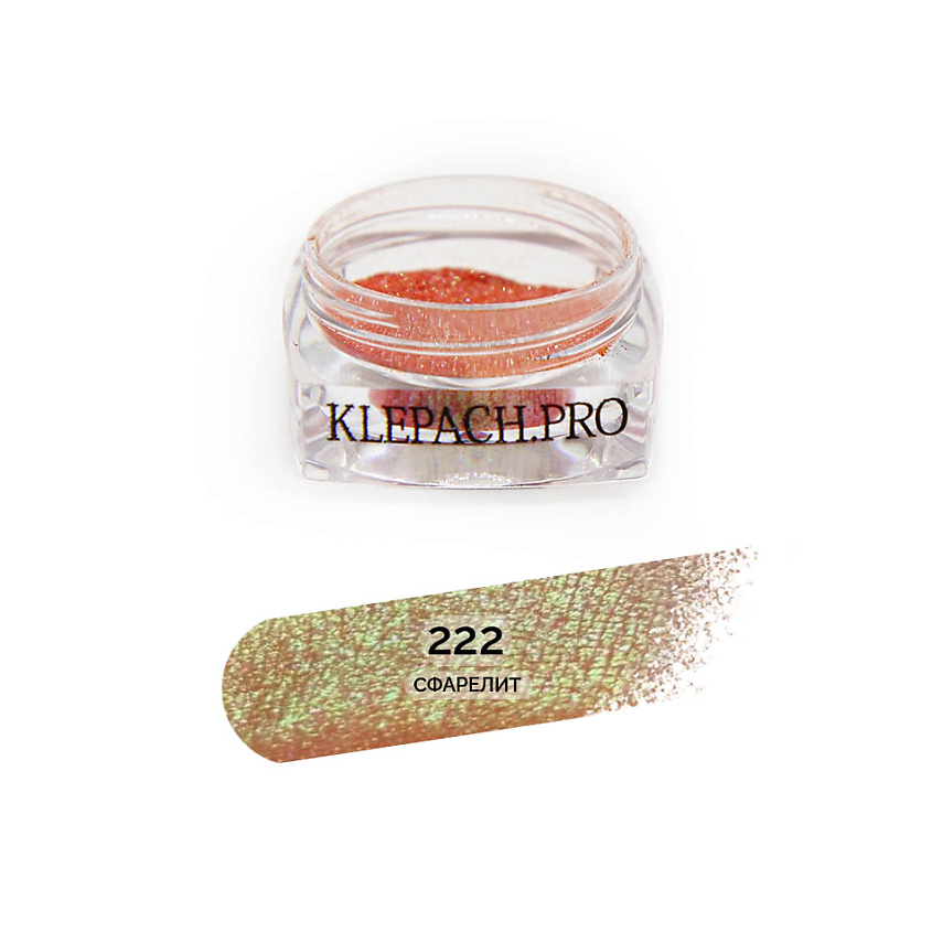 Изображение товара KLEPACH.PRO Тени для глаз 222 - Сфарелит с сиянием