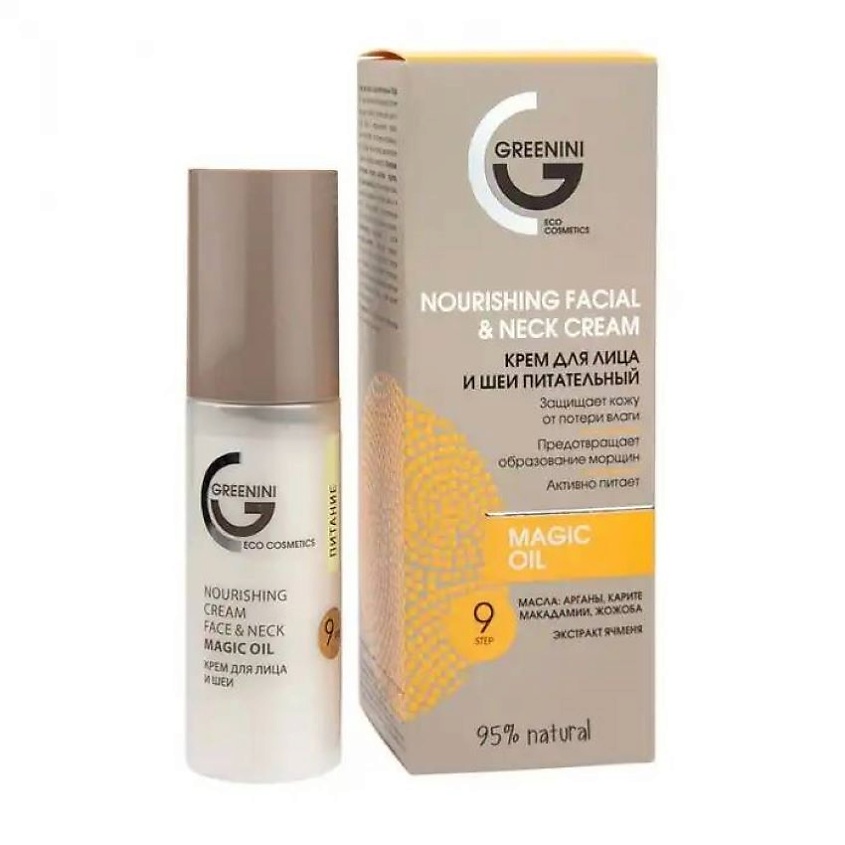 Изображение товара Питательный крем для лица и шеи GREENINI MAGIC OIL 50 мл уход за кожей