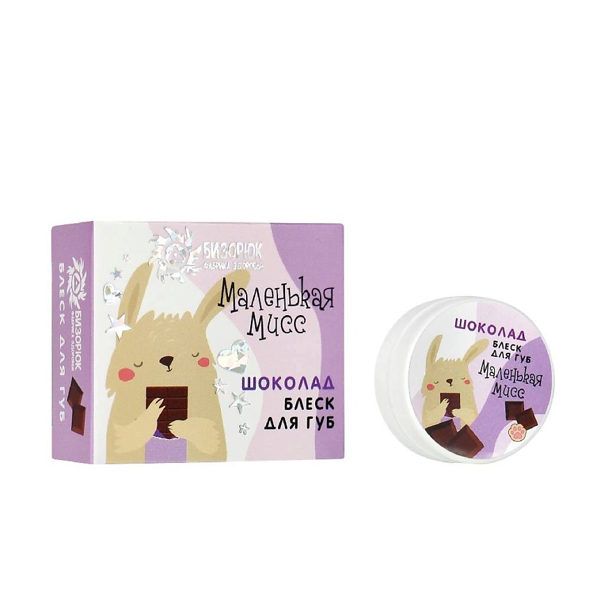Изображение товара Бизорюк Бальзам для губ Macarons ягоды, 14 мл