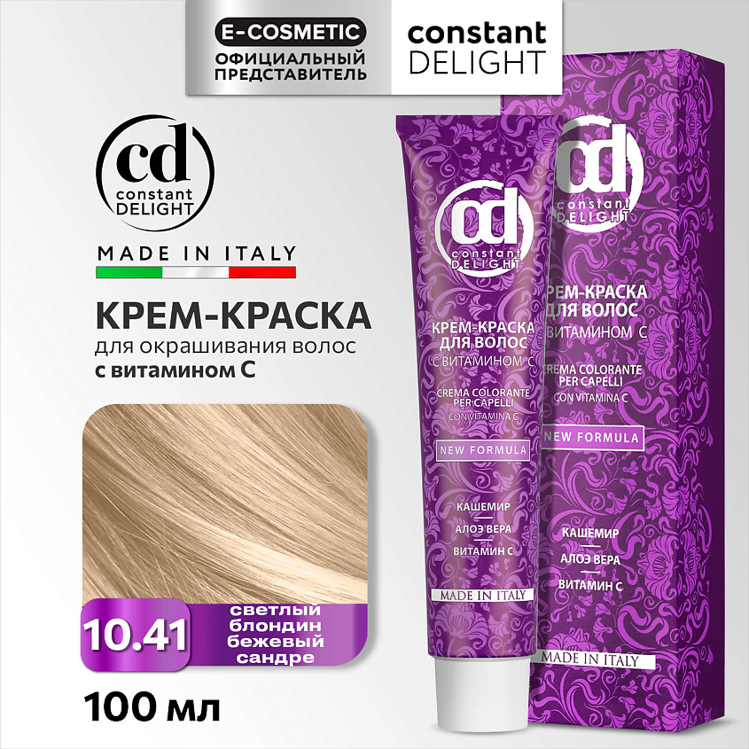 Изображение товара CONSTANT DELIGHT Крем-краска для волос с витамином C 10/41 светлый блондин бежевый