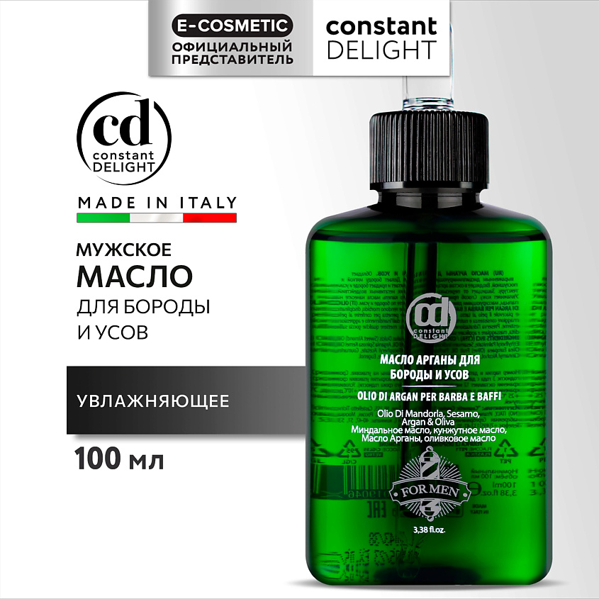 Изображение товара CONSTANT DELIGHT Масло арганы для бороды и усов, 100 мл