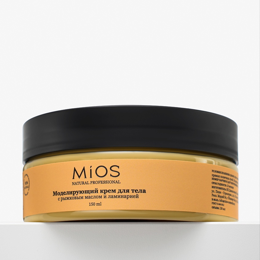 Изображение товара MIOS Моделирующий крем для тела с рыжиковом маслом и водорослями ламинарии, 1 шт.