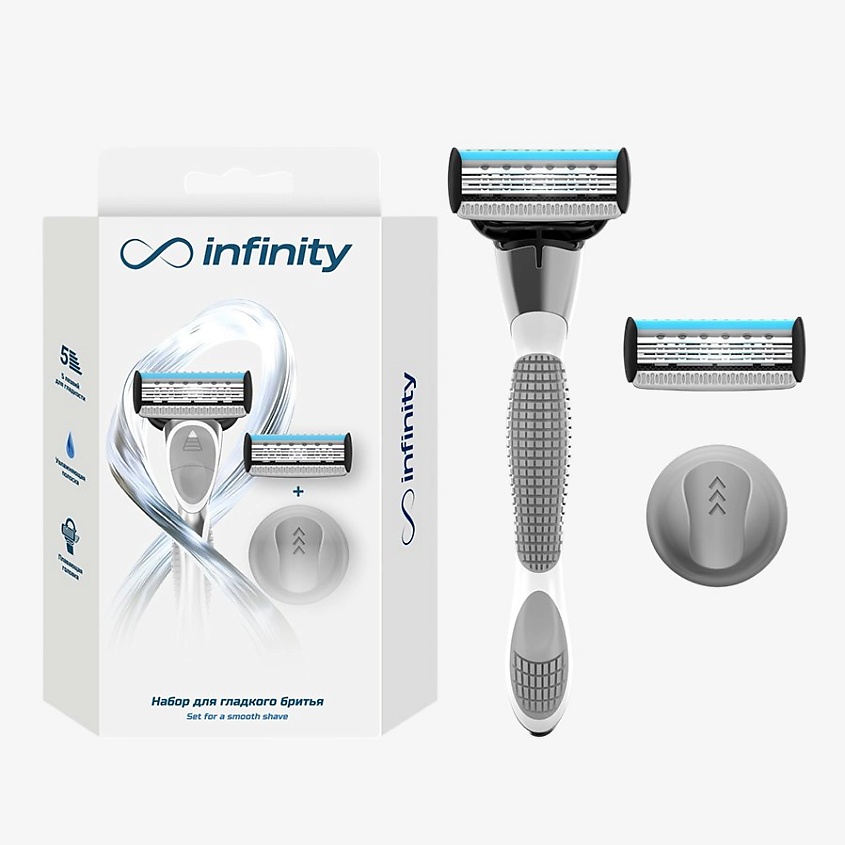 Изображение товара INFINITY Женская бритва станок +2 кассеты + крепление Premium, Серебряный