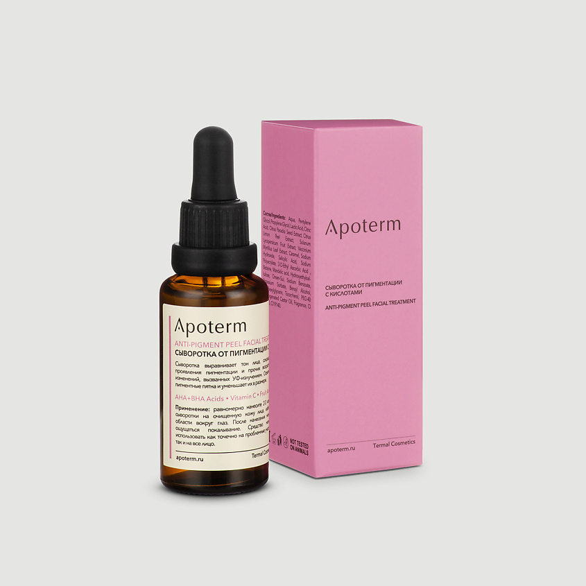 Изображение товара APOTERM Сыворотка от пигментации с кислотами. Anti-Pigment Peel Facial Treatment, 30 мл