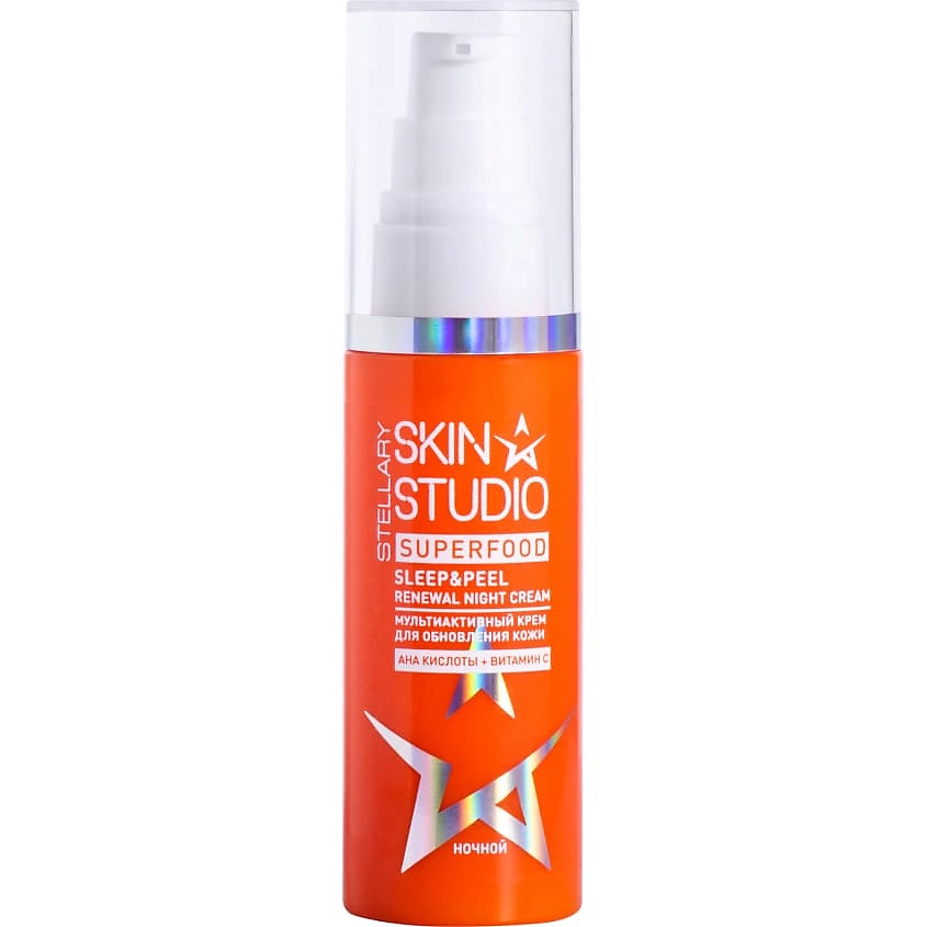 Изображение товара STELLARY SKIN STUDIO Ночной мультиактивный крем для обновления кожи Superfood Sleep & Peel Renewal Night Cream, 50 мл