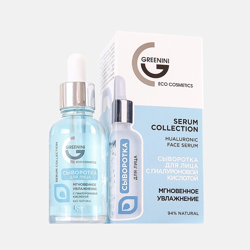 Изображение товара GREENINI Сыворотка для лица с гиалуроновой кислотой, 30 мл