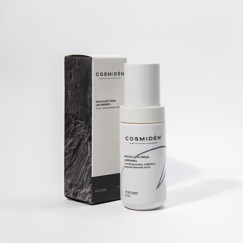 Изображение товара Маска для лица COSMIDEN 3D-эффект увлажнение и сияние 80 мл