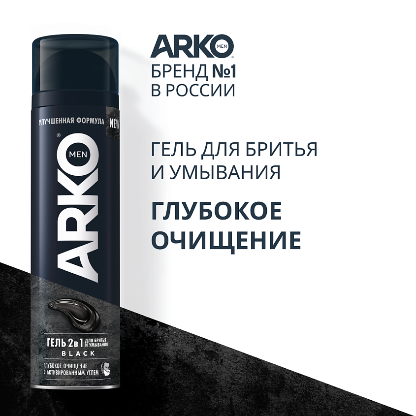 Изображение товара ARKO Черный гель 2в1 для бритья и умывания Black, 200 мл