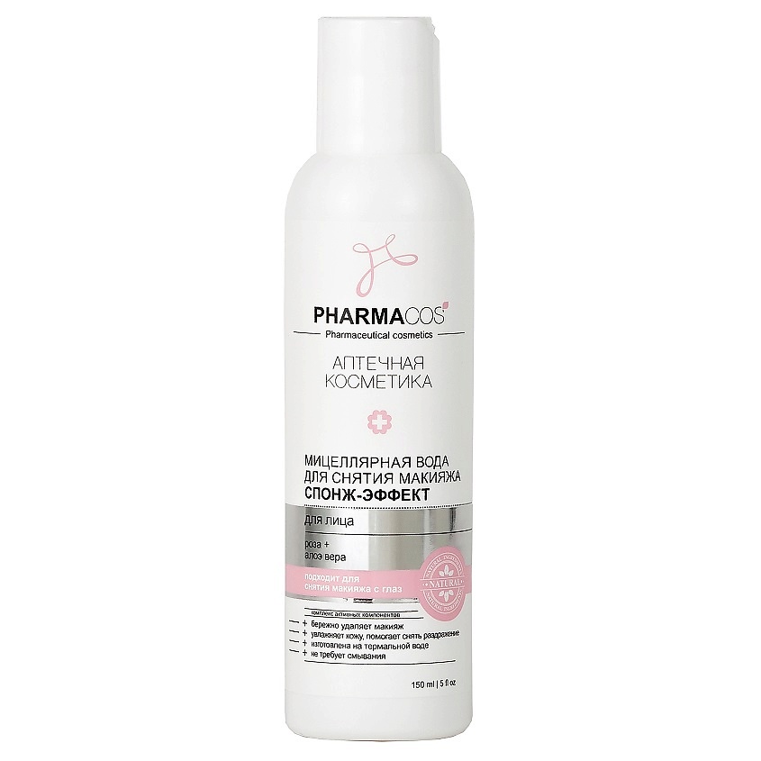 Изображение товара ВИТЭКС Мицеллярная вода для снятия макияжа "Спонж-эффект" для лица PHARMACos, 150 мл