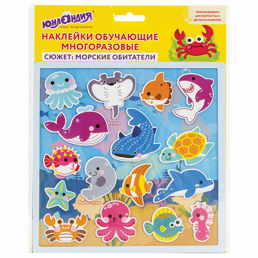Изображение товара ЮНЛАНДИЯ Наклейки обучающие тематические Морские обитатели, Комбинированный