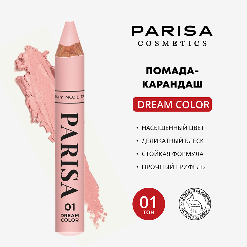 Изображение товара Помада-карандаш для губ PARISA COSMETICS L-12 № 01 Розовый нюд