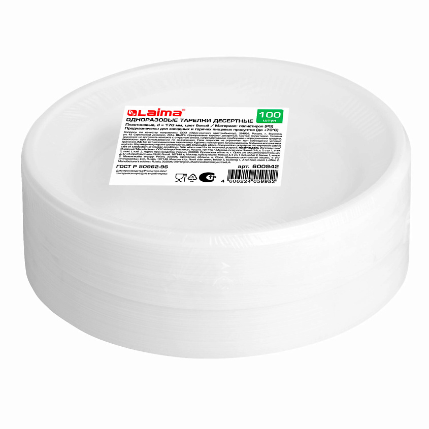 Изображение товара LAIMA одноразовые плоские десертные тарелки 100 штук полистирол
