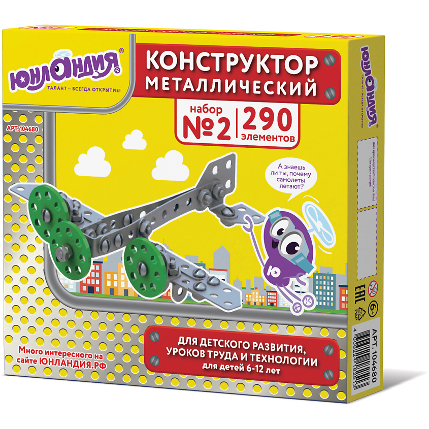 Изображение товара ЮНЛАНДИЯ Конструктор металлический Для уроков труда 2, 290 деталей
