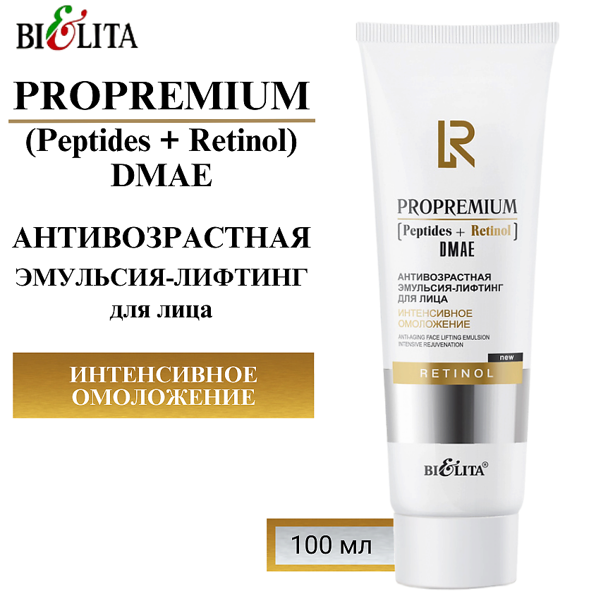 Изображение товара БЕЛИТА Антивозрастная эмульсия-лифтинг для лица "Интенсивное омоложение" ProPremium.Peptides+DMAE, 100 мл