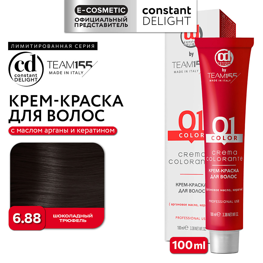 Изображение товара CONSTANT DELIGHT Краска для волос TEAM155 6.88 шоколадный трюфель 100 мл
