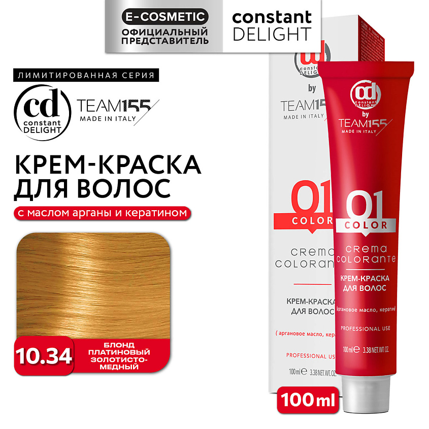 Изображение товара CONSTANT DELIGHT Краска для волос TEAM155, 10.34 блонд платиновый золотисто-медный, 100 мл