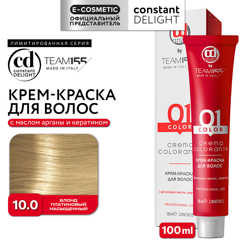 Изображение товара CONSTANT DELIGHT Краска для волос TEAM155 10 блонд платиновый насыщенный 100 мл