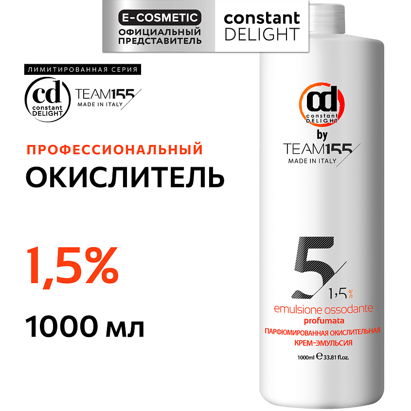 Изображение товара Парфюмированная окислительная крем-эмульсия CONSTANT DELIGHT TEAM155 1000 мл