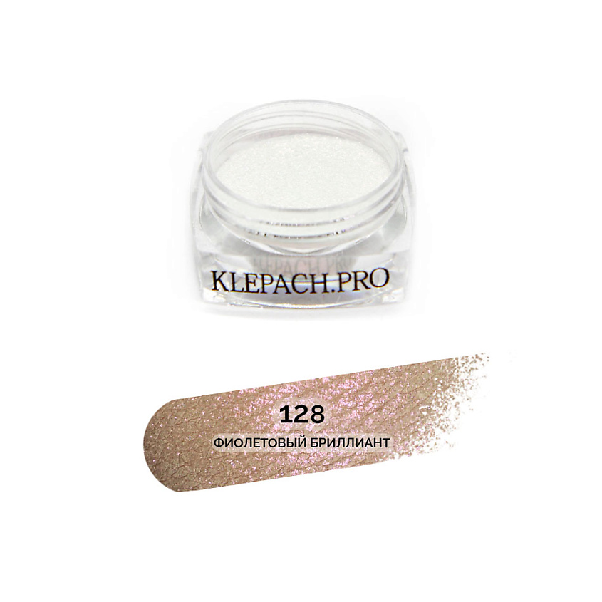 Изображение товара KLEPACH.PRO Тени для глаз 128 Фиолетовый бриллиант минеральные блестки