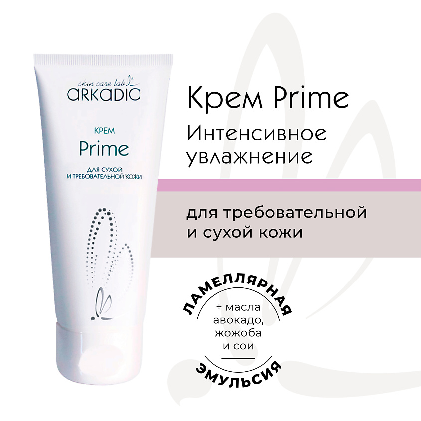 Изображение товара ARKADIA Увлажняющий крем для сухой и требовательной кожи Prime, 75 мл