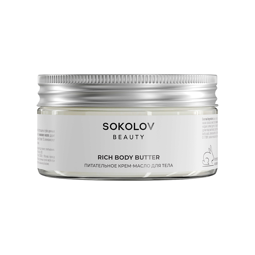 Изображение товара SOKOLOV Крем-масло для тела "Питательное", 200 мл