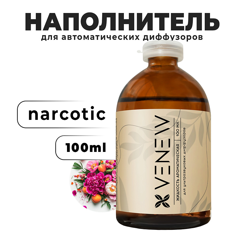 Изображение товара VENEW Narcotic Жидкость для автоматического и ультразвукового диффузора 100 мл