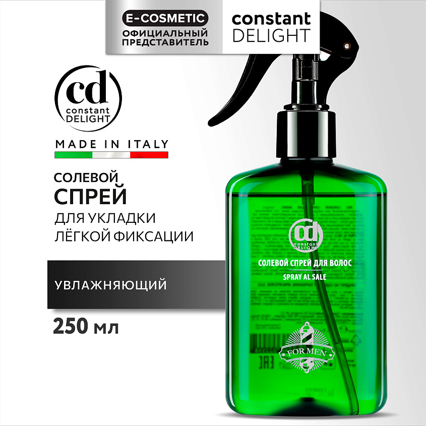 Изображение товара CONSTANT DELIGHT Солевой спрей для волос, 250 мл