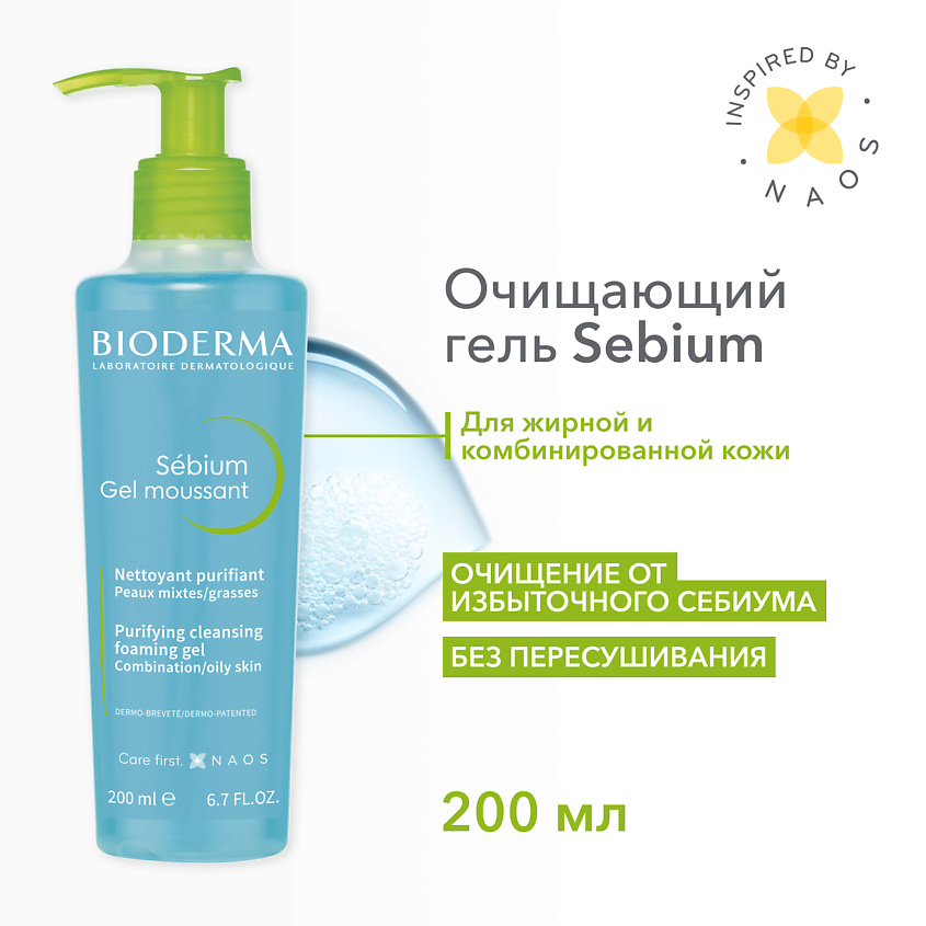 Изображение товара BIODERMA Гель для умывания жирной и проблемной кожи лица Sebium (помпа), 200 мл