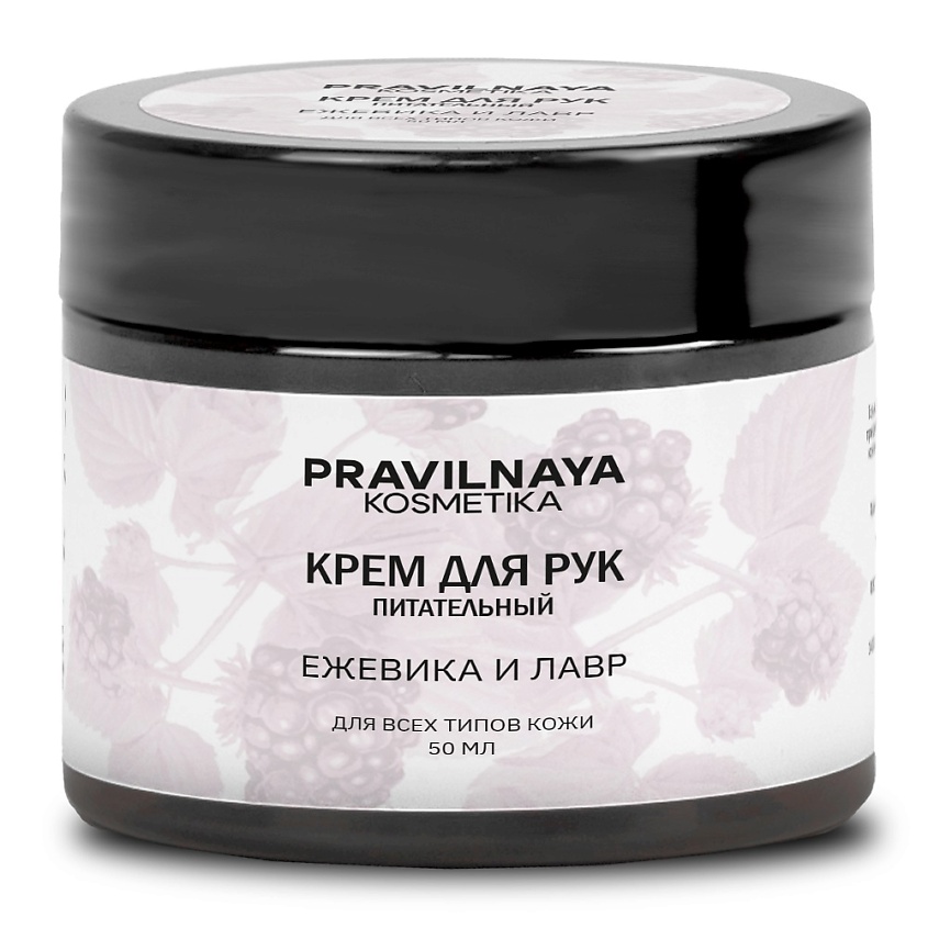 Изображение товара P+K PRAVILNAYA KOSMETIKA Питательный восстанавливающий крем для рук, с пантенолом Ежевика & Лавр, 50 мл