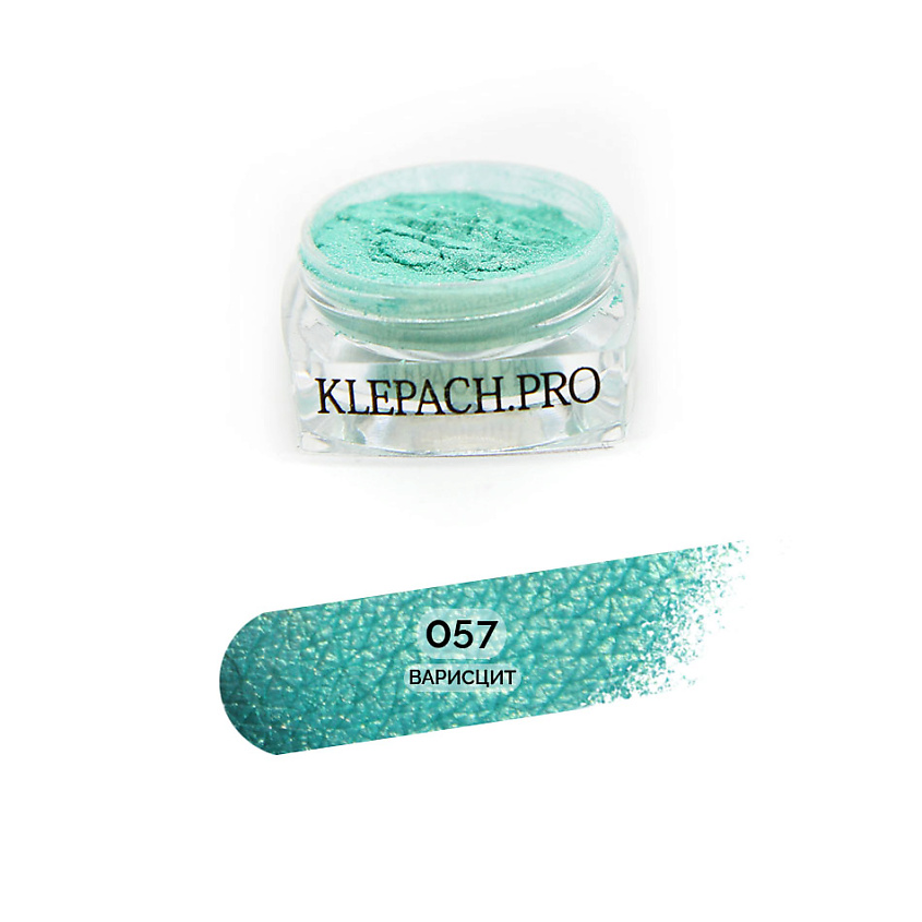 Изображение товара Минеральные тени для век KLEPACH.PRO 057 Варисцит сияющие и стойкие