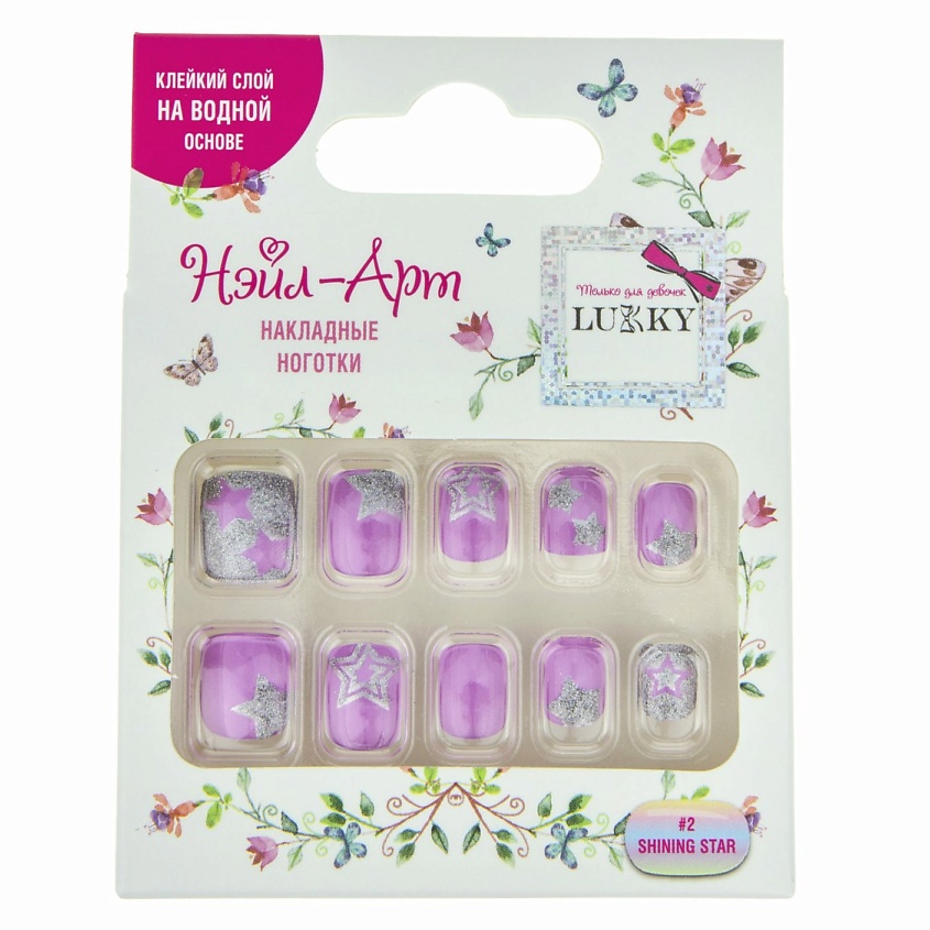 Изображение товара Накладные ногти Shining star сиреневые с звездным дизайном 10 штук LUKKY