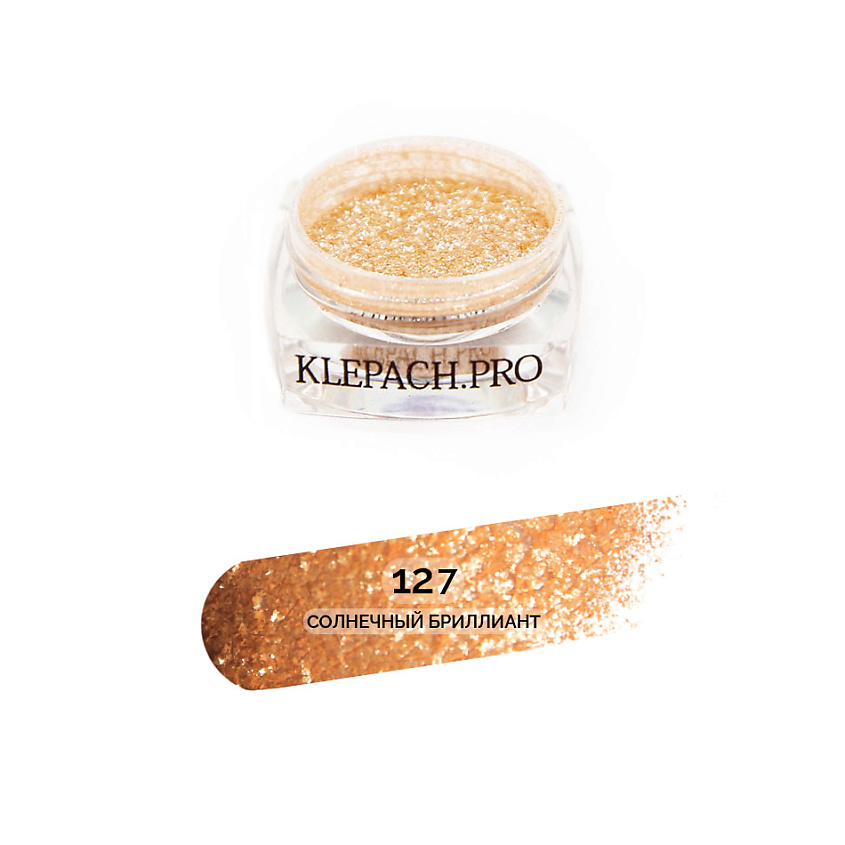 Изображение товара КЛЕПАЧ.PRO Тени для век 127 Солнечный бриллиант рассыпчатые яркие сияющие
