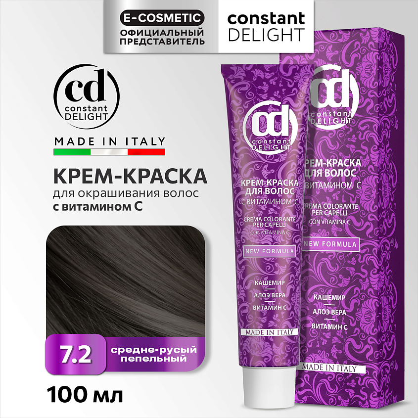 Изображение товара Крем-краска для волос CONSTANT DELIGHT с витамином С 7/2 средне-русый пепельный