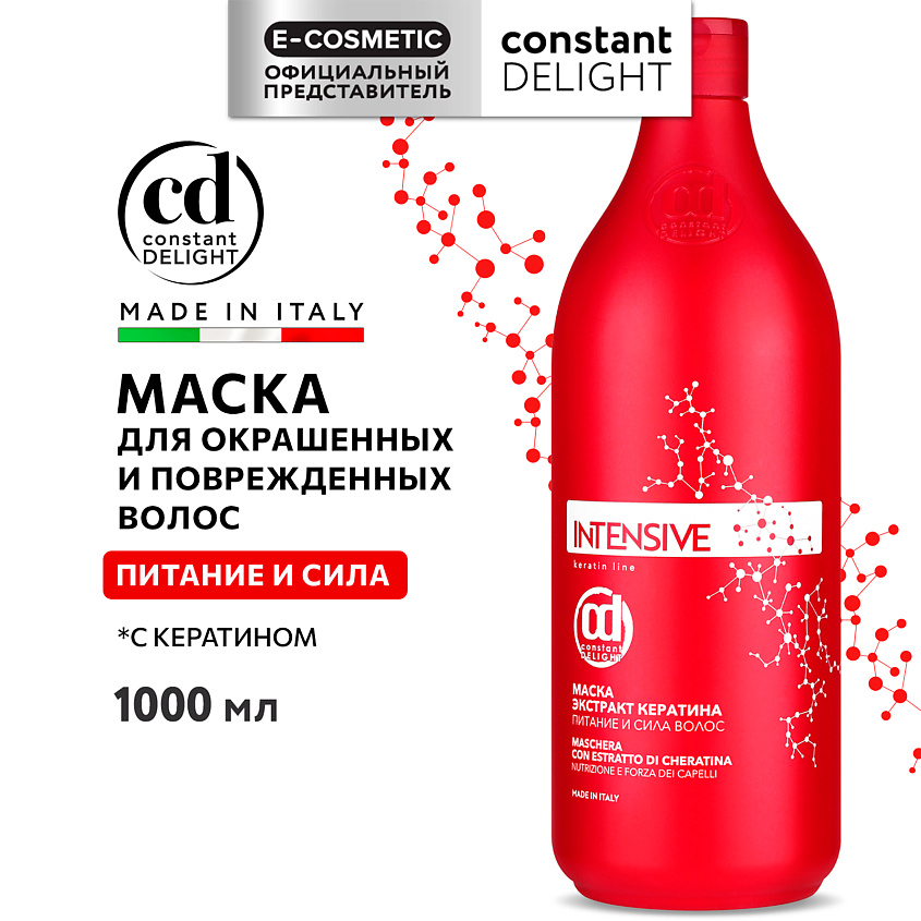 Изображение товара Маска для волос CONSTANT DELIGHT INTENSIVE Кератиновое питание, 1000 мл