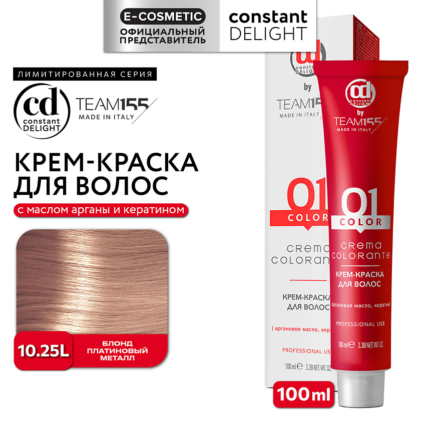 Изображение товара CONSTANT DELIGHT Краска для волос TEAM155, 10.25L блонд платиновый металл, 100 мл