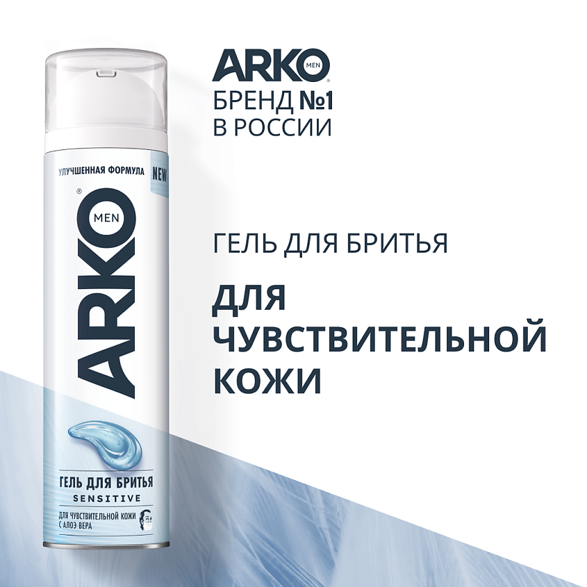 Изображение товара ARKO Гель для бритья Sensitive, 200 мл