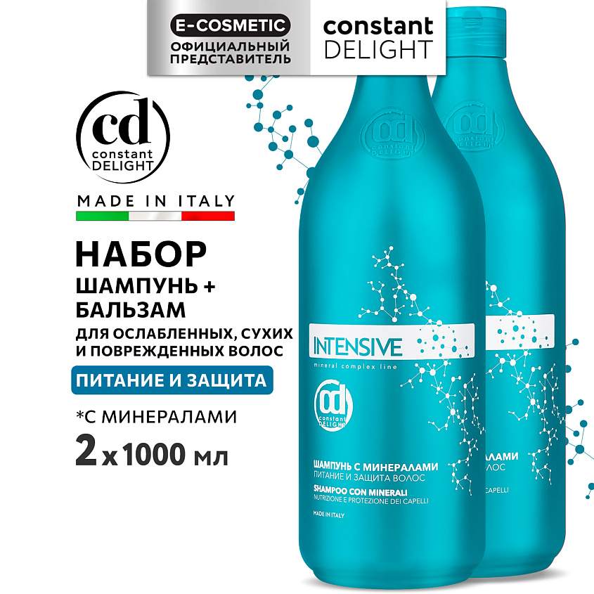 Изображение товара CONSTANT DELIGHT Набор для питания волос INTENSIVE Шампунь + Бальзам с минералами, 1000 мл; 1000 мл
