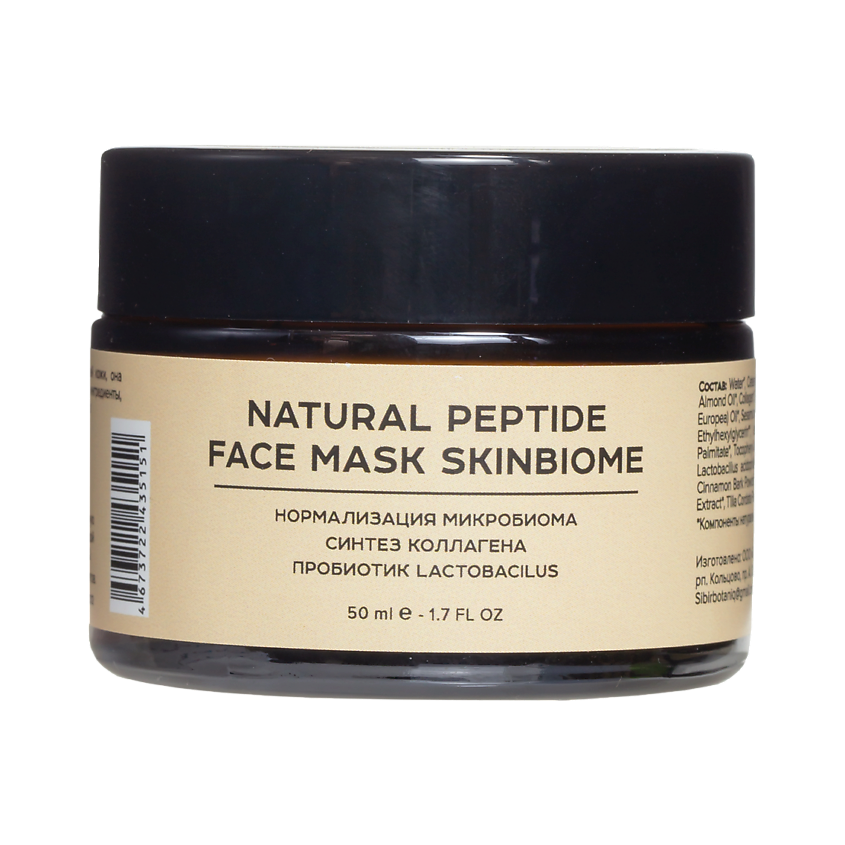 Изображение товара SIBIRBOTANIQ Натуральная пептидная маска для лица SKINBIOME синтез коллагена, 50 мл