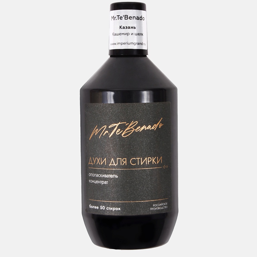 Изображение товара MR.TE'BENADO Духи для стирки. КАЗАНЬ №16 КАШЕМИР, ШЕЛК, ДУБОВЫЙ МОХ И АМБРА. Кондиционер для белья., 600 мл