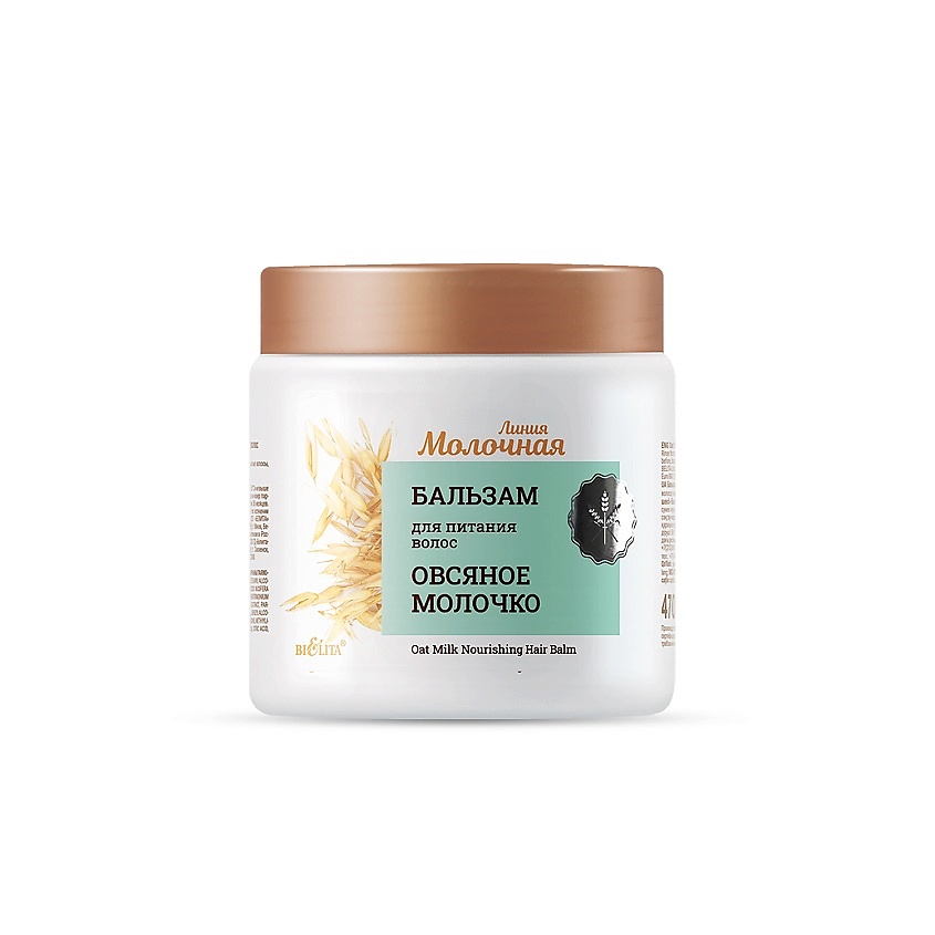 Изображение товара БЕЛИТА Бальзам для питания волос Овсяное молочко Молочная, 470 мл