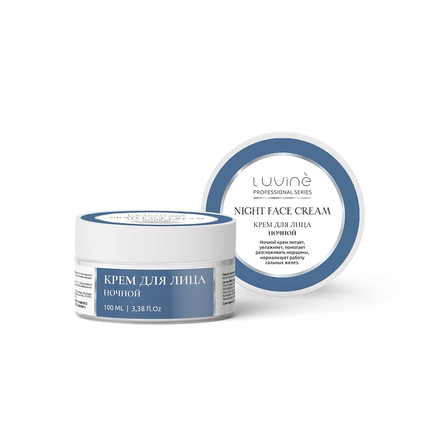 Изображение товара LUVINE BEAUTY Крем для лица ночной профессиональный, 100 мл