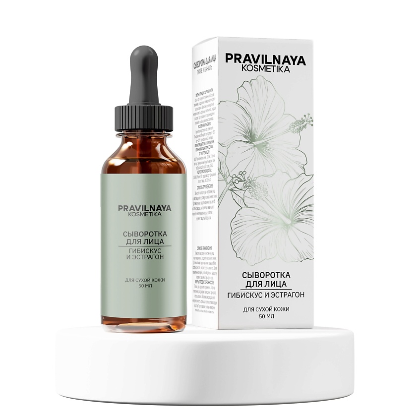 Изображение товара P+K PRAVILNAYA KOSMETIKA Сыворотка для сухой кожи лица от покраснений и морщин, 50 мл