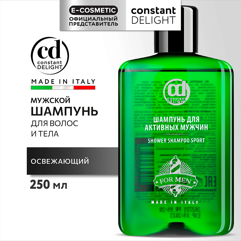 Изображение товара CONSTANT DELIGHT Шампунь BARBER CARE для ежедневного ухода для активных мужчин, 250 мл