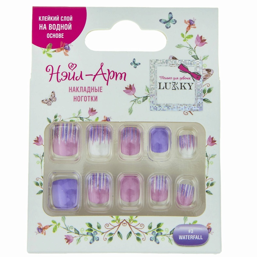 Изображение товара LUKKY Накладные ногти Waterfall фиолетовые 10 штук для детей от 3 лет