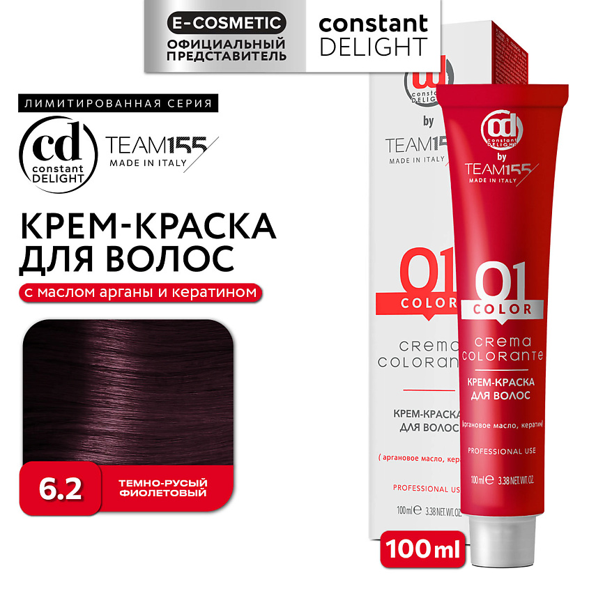 Изображение товара CONSTANT DELIGHT Краска для волос TEAM155, 6.2 темно-русый фиолетовый, 100 мл